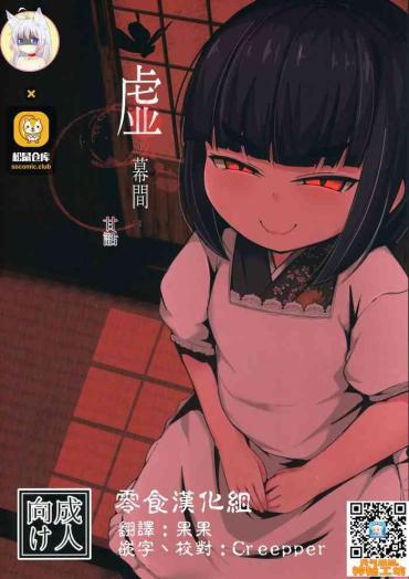 UpForIt (COMITIA127) [Manpuchi (Nekodel)] Uro -Makuai- Kanwa [Chinese] [零食汉化组] Original Alura Jenson
