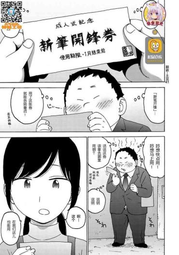 HD ふでおろし券 Anal Sex