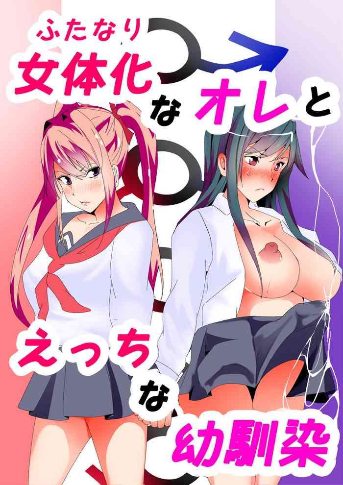 Ducha [Itcha o Murasaki Imo Ren new] Jotaika (Futanari) na Ore to Etchi na Osananajimi - Original Insane Porn