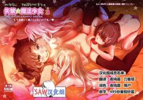 Gay Pawnshop Shikkin Mahou Shoujo 3 - Fate kaleid liner prisma illya Pussy Lick