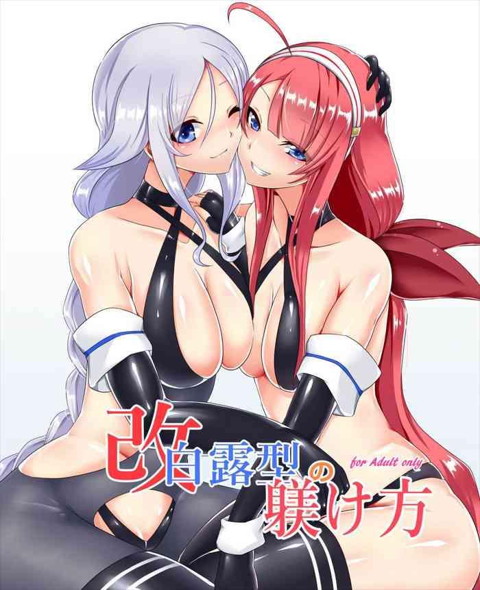Hot Girls Getting Fucked Kai Shiratsuyu-gata no Shitsukekata | How To Discipline The Shiratsuyu Class - Kantai collection Milf Porn
