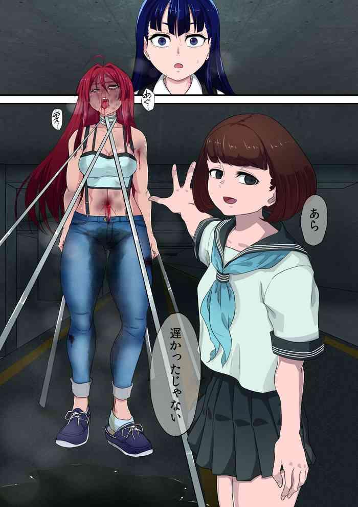 Trap Manga-teki Ryonashichueishiyon Sono Ni Trans