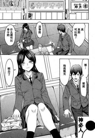 Fudendo Fushigi Na Kirishima-san Milf