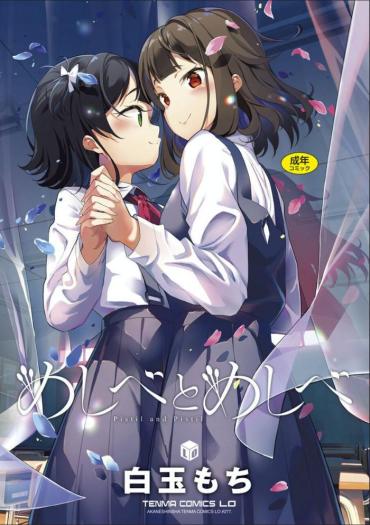 Lolicon Meshibe To Meshibe Vibrator
