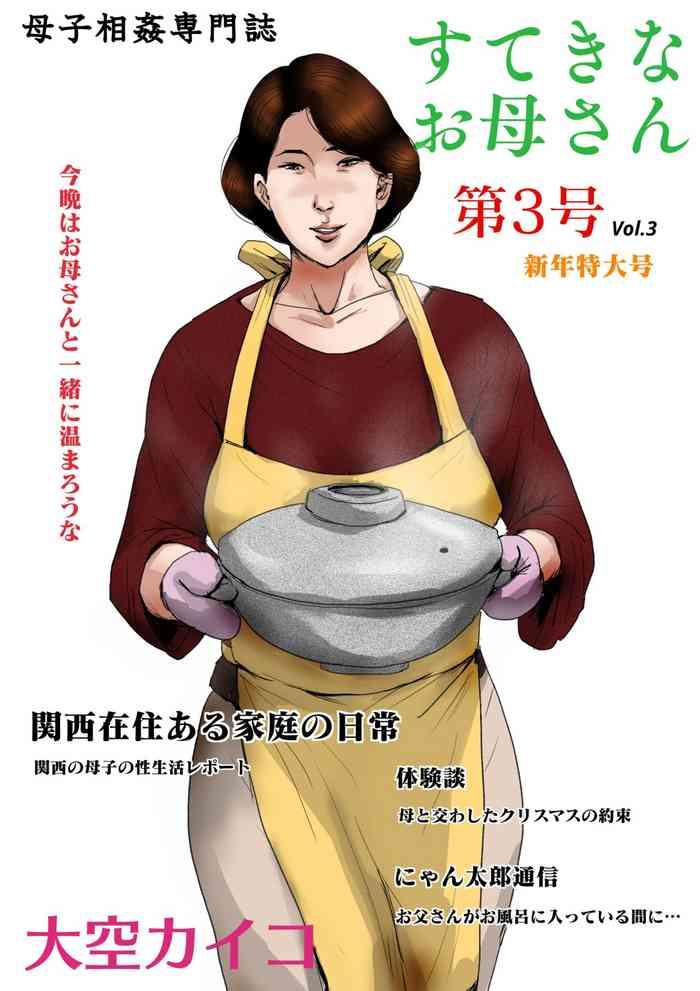 Deutsch [Oozora Kaiko (kaiko)] Boshi Soukan Senmon-shi "Suteki na Okaa-san" Vol. 3 - Original Suck