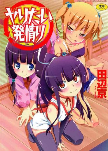 Three Some Yaritai Sakari Threesome / Foursome