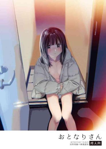 Cocksucking Otonari-san Original Fantasy Massage