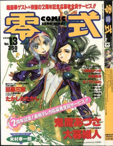 Voyeursex COMIC Zero-Shiki Vol. 13 Hot Milf