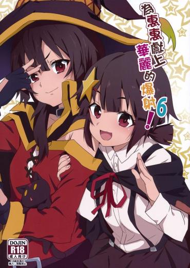 Suckingdick Megumin Ni Kareina Shasei O! 6 Kono Subarashii Sekai Ni Syukufuku O Teentube