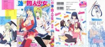 BSplayer Imouto Wa Doujin Shoujo Cosplay Kei  7Chan