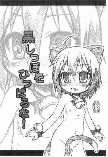 Babes Kuro Shippo o Hipparu na!- Kyouran kazoku nikki hentai Stripping