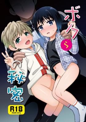 Amateur Sex Boku Ra No Himitsu - Original 4some