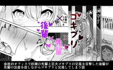 Ero-Video ハエチャイム11月オフィスゴキ2 Original CastingCouch-X