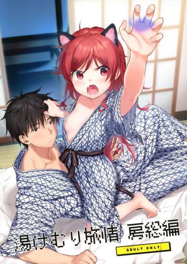 DuckDuckGo Yukemuri Ryojou Bousou Hen Qualidea Code Ah-Me