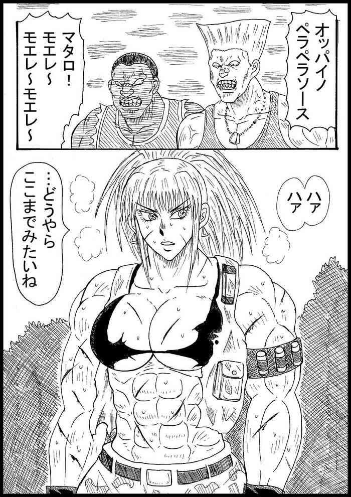 Fleshlight Reona Kenjuu Jiketsu King Of Fighters Underwear