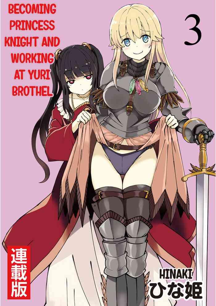 Tight Kukkorose no Himekishi to nari, Yuri Shoukan de Hataraku koto ni Narimashita. 3 | Becoming Princess Knight and Working at Yuri Brothel 3 Dominatrix