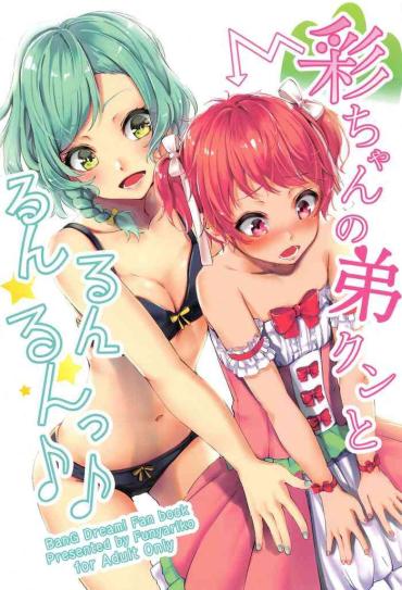 Realamateur (C96) [Funiai-ice (Funiai Riko)] Aya-chan no Otouto-kun to Runrunrun | Doing Boppin' Things With Aya-chan's Little Brother (BanG Dream!) (English)- Bang dream hentai Taiwan