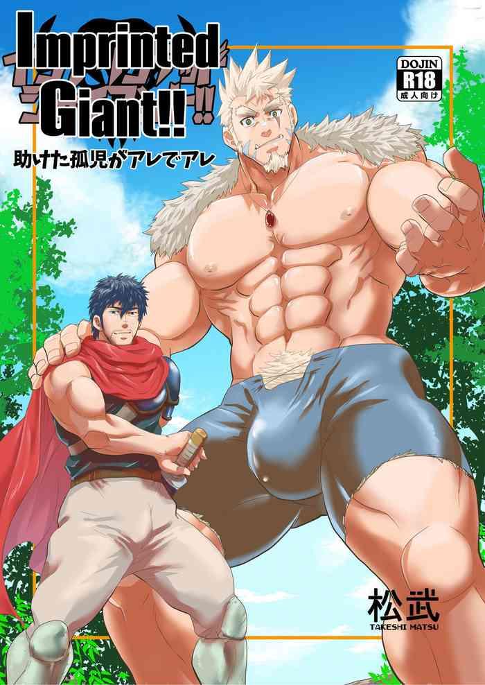 Teacher Imprinted Giant!! - Original Phat Ass