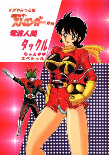 First Time (C64) [Kantou Usagi Gumi (Kamitou Masaki)] Denpa Ningen Tackle-chan Special 2-han (Kamen Rider Stronger) - Kamen rider Tranny Porn