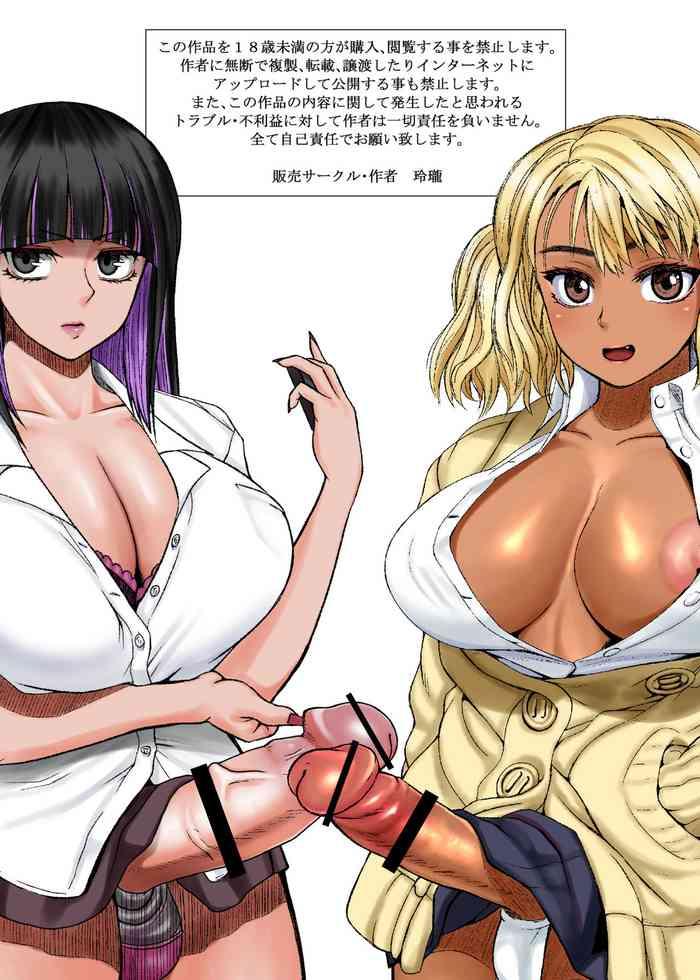 Yanks Featured Futanari Bitch Gal wa Suki desu ka? 1-5① - Original Cream