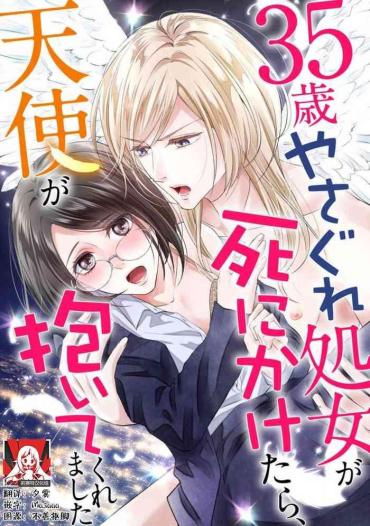 Naija 35-Sai Ya Sagure Shojo Ga Shinikaketara, Tenshi Ga Daite Kuremashita | 35岁无家可归处女在濒死之时，被天使抱在怀中  Jesse Jane