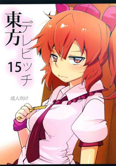 Big Breasts Touhou Derebitch 15- Touhou Project Hentai Chubby
