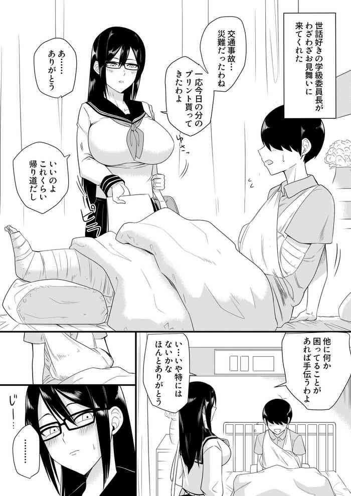 Gros Seins 世話焼きな巨乳学級委員長 Fuck Pussy