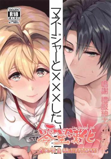 Fuck Porn Manager To XXX Shitai!!!!!! Izumi Iori Hen Idolish7 Smplace