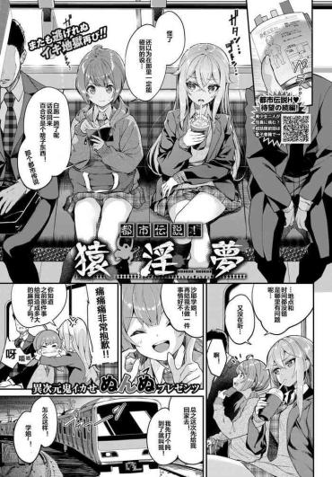 Avy Scott Toshi Densetsu! Saru Inmu  Woman Fucking