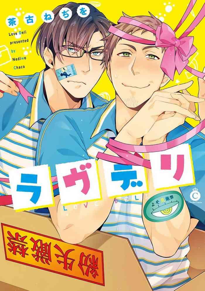 High Love Delivery Ch. 1-4 Danish