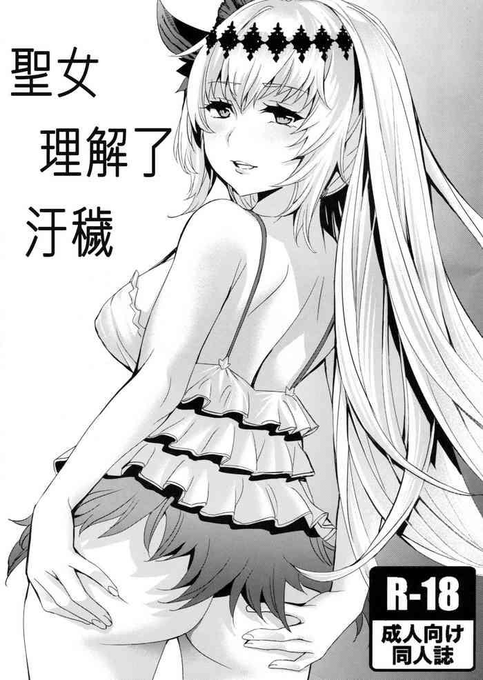 Small Tits Seijo wa Fujou o Shiri | 聖女理解了污穢 - Granblue fantasy Missionary Position Porn