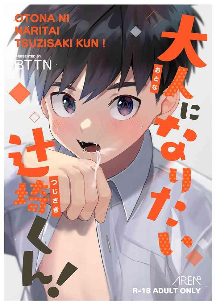 Curious [AREA B (bttn)] Otona ni Naritai Tsujisaki-kun! | Tsujisaki-kun wants to become an adult [English] {Chin²} [Digital] - Original Pretty