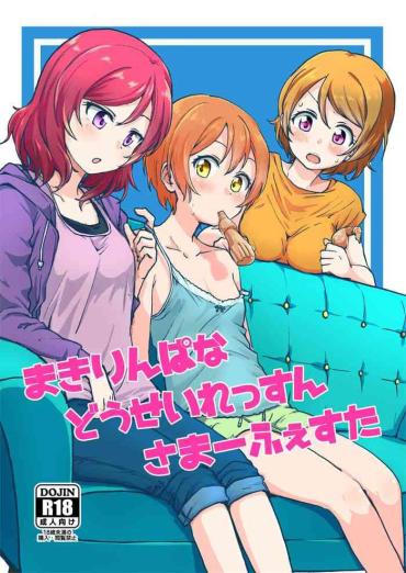 French MakiRinPana Dousei Lesson Summer Festa- Love Live Hentai Threesome