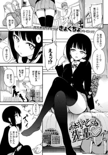 Banging Miyabi Na Senpai ❤ 1-2 Free Rough Porn