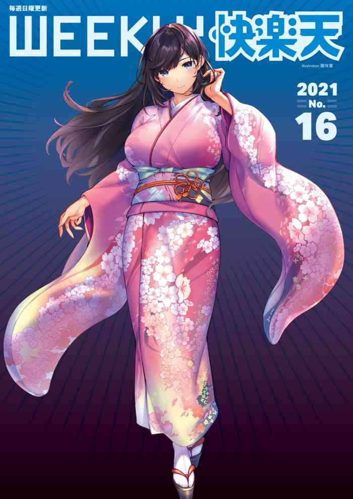 Doll WEEKLY Kairakuten 2021 No.16 Tia