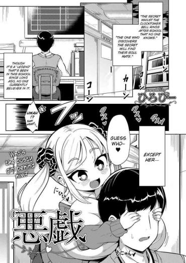 Story Itazura | Trick Baile