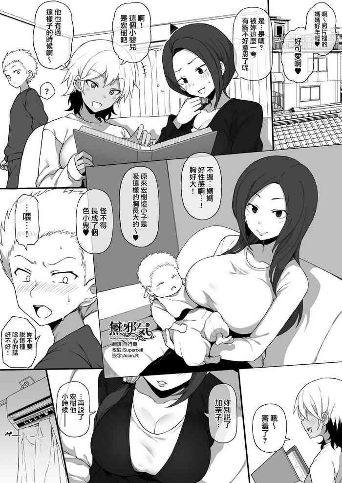 Massive Kurojin Tenkousei ni NTRru Stolen Mother's Breasts - Original Ftvgirls