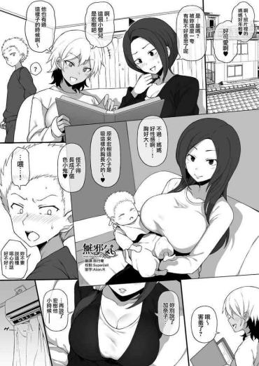 Les Kurojin Tenkousei Ni NTRru Stolen Mother's Breasts Original VRTube