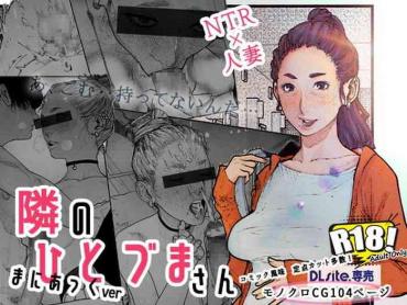 Uncensored Full Color Tonari No Hitozuma-san! Digital Mosaic