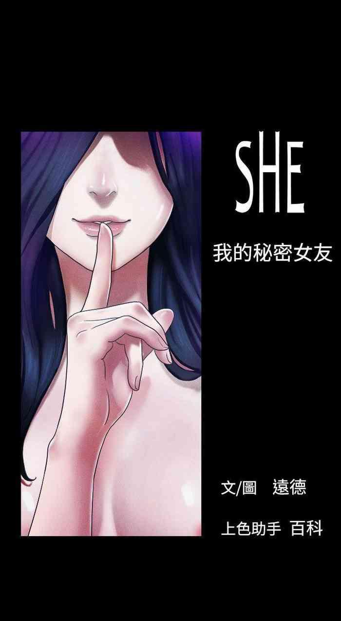 Shemale Sex She：我的魅惑女友 1-79 Gay Clinic