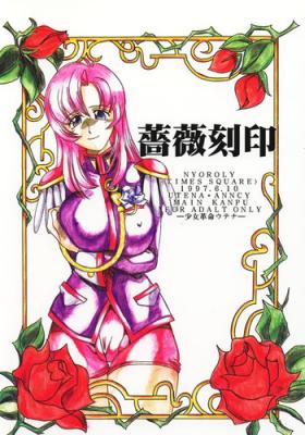 Fantasy Bara Kokuin - Revolutionary girl utena Cousin