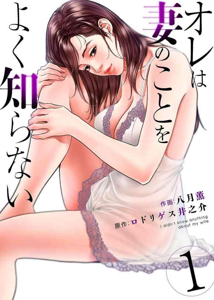 Gay Sex Ore wa Tsuma no Koto o Yoku Shiranai 1-8 Tight Pussy Porn
