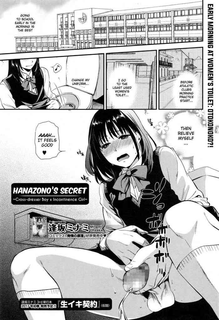 Teensnow [Ohsaka Minami] Himitsu no Hanazono-kun ~ Josou Danshi x Shikkin Joshi ~ | Hanazono's Secret ~Cross-dresser Boy x Incontinence Girl~ (COMIC JSCK Vol. 8) [English] [adamar] [Digital] Celebrity Sex