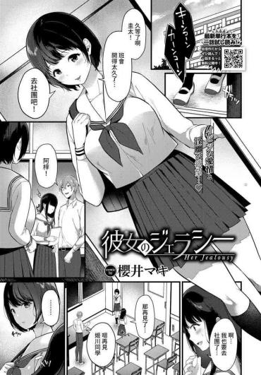 Amateur Kanojo no Jealousy Titty Fuck