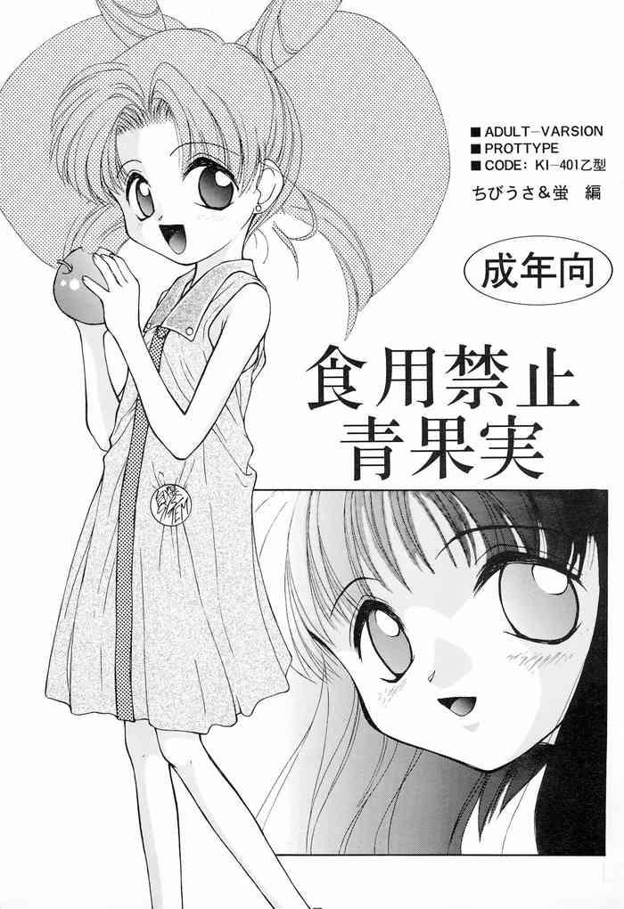 Cbt Shokuyou Kinshi Ao Kajitsu - Sailor moon | bishoujo senshi sailor moon Blowjob