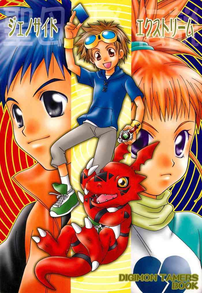 Lick Genocide Extreme - Digimon tamers Slave