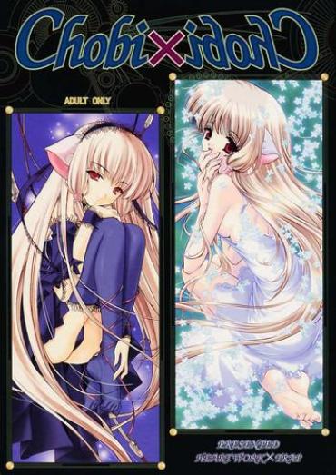 Office Fuck Chobi X IbohC- Chobits Hentai Angelic Layer Hentai Ladyboy