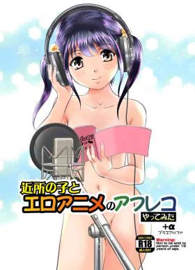 Hot Chicks Fucking Kinjo no Ko to Ero Anime no AfReco Yatte Mita - Original Juggs