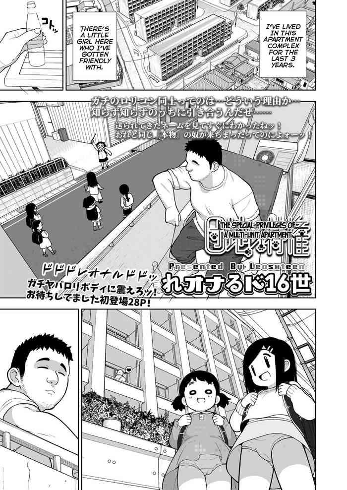Kashima [Leonardo 16sei] Danchi no Tokken | The Special-Privileges of a Multi-Unit Apartment [English] {Mistvern} (COMIC LO 2021-06) [Digital] Lesbo