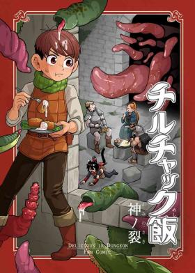 Gemendo Chiruchakku meshi - Dungeon meshi Throatfuck